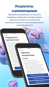 Neuro Scanner: Диагностика screenshot 3