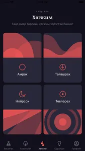 Нойр screenshot 2