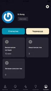 Нойр screenshot 4