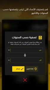 NatGeo AlArabiya Magazine screenshot 2