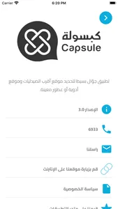 Capsule Pharmacist screenshot 1