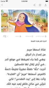 الموسم الفاطمي screenshot 1