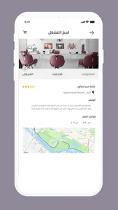 Beauty Station - مشاغل screenshot 2