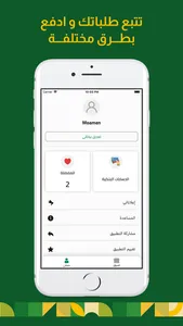 Minasat Aalaf - منصة أعلاف screenshot 5