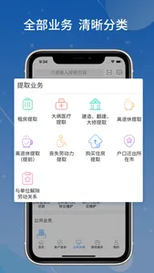 内蒙古住房公积金 screenshot 1