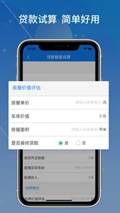 内蒙古住房公积金 screenshot 2