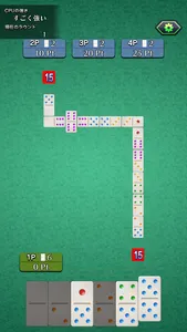 ゲームバラエティー ドミノ screenshot 3
