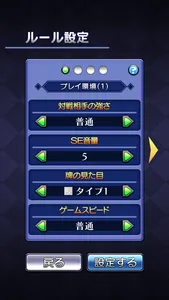 ゲームバラエティー ドミノ screenshot 4