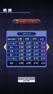 ゲームバラエティー ドミノ screenshot 5