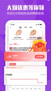 小喵集市-领优惠券购物  省钱返利平台 screenshot 1