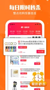 小喵集市-领优惠券购物  省钱返利平台 screenshot 2