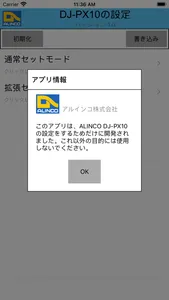 DJ-PX10 screenshot 1