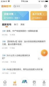 脚印云课 screenshot 1