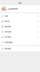 梵课堂 screenshot 2