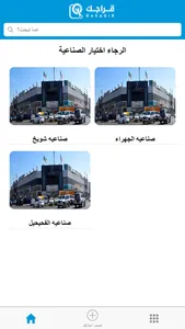 Garagik | قراجك screenshot 0