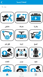 Garagik | قراجك screenshot 1