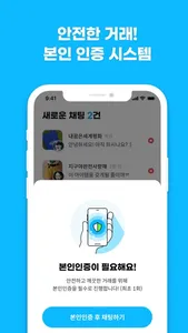 바자 - 힙한 패션 중고거래 screenshot 4