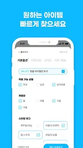 바자 - 힙한 패션 중고거래 screenshot 5