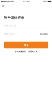 全民拼 screenshot 1