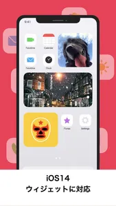 ウィジェットアプリ 〜 ウィジェット アイコンのマスクマン screenshot 2