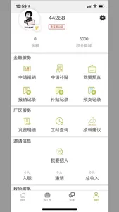 86速聘 screenshot 3