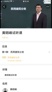 锐学课堂 screenshot 1