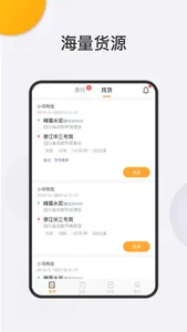 运捷科技司机端-网络货运平台 screenshot 0