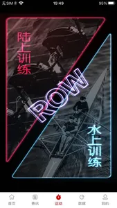 中国划船 screenshot 2