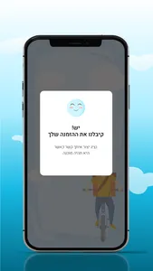 קטיף של בוקר טרי מהשדה screenshot 3