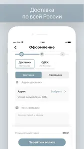 XELLA: твоя косметика онлайн screenshot 2