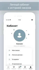 XELLA: твоя косметика онлайн screenshot 3