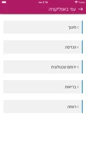 ירוחם screenshot 1