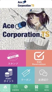 JobナビACE screenshot 0