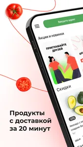 Помидор screenshot 0