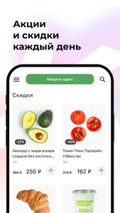 Помидор screenshot 3