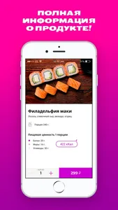 Food4Good - доставка еды screenshot 1