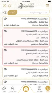 مهرجان الظفرة screenshot 2