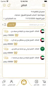 مهرجان الظفرة screenshot 4