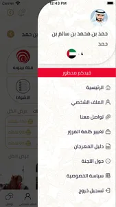 مهرجان الظفرة screenshot 9