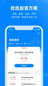 头号理财 screenshot 2