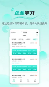 HR COE-人力资源HR COE效率提升平台 screenshot 2