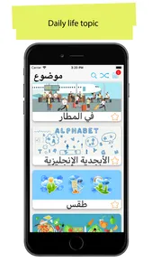 50.000 - Learn Arabic screenshot 0