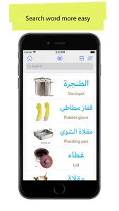 50.000 - Learn Arabic screenshot 3