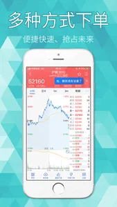 前海期货通APP screenshot 1