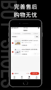 买鞋 screenshot 2