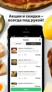 Kings FOOD | Могилёв screenshot 1