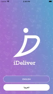 iDeliver - Delivery Service screenshot 0
