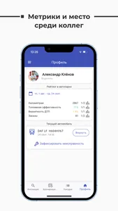 BTS Driver screenshot 6