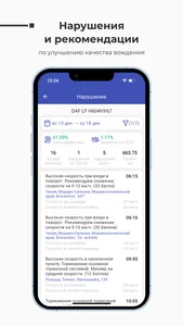BTS Driver screenshot 7