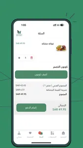 خضروات القصيم screenshot 3